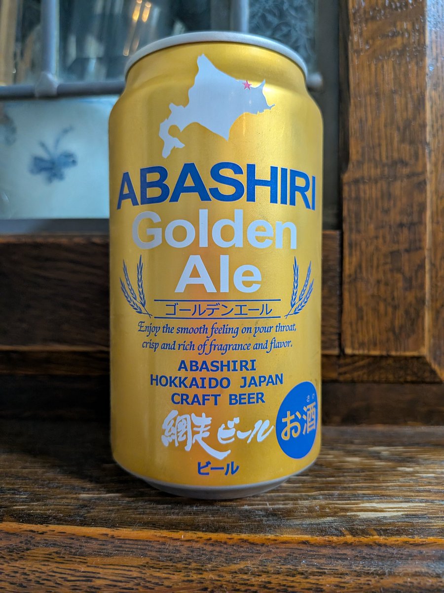 今日のびーる。