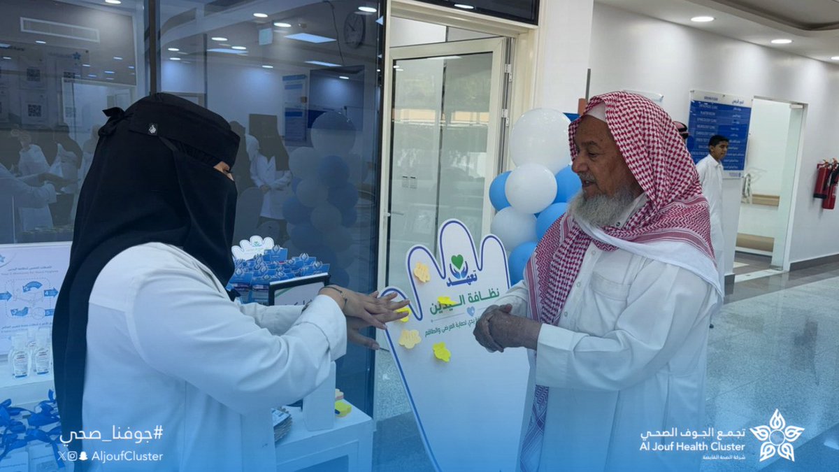 AljoufCluster's tweet photo. #تغطية | 📸

أقام مستشفى دومة الجندل العام أحد مكونات #تجمع_الجوف_الصحي ، حملة توعوية بمناسبة اليوم العالمي لنظافة اليدين ، لتعزيز الوعي بأهمية الوقاية والحد من انتقال العدوى.

#جوفنا_صحي https://t.co/idgmYOxE2a