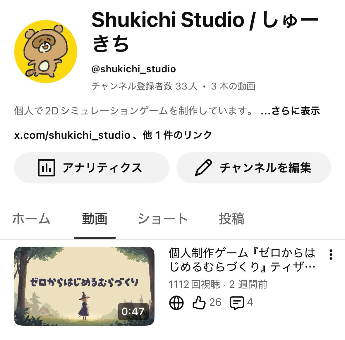 ゲームのティザーPV、YouTubeの再生数が1,000回超えてました！！
ありがとうございます🙇🙇