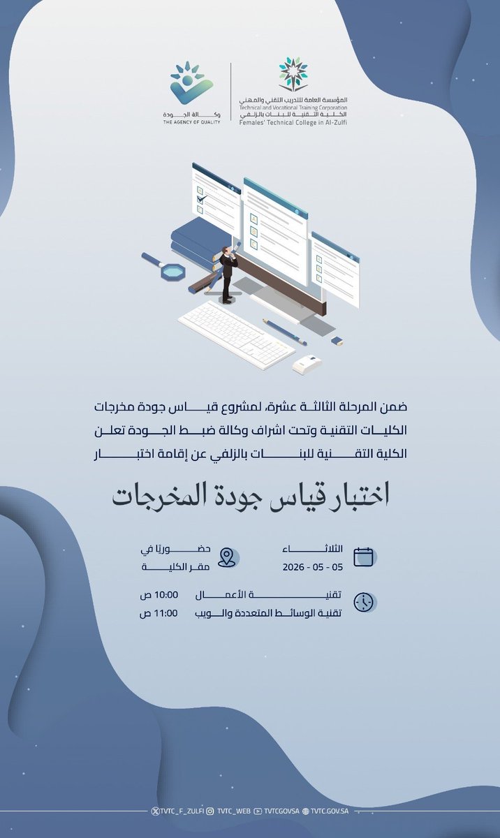 الكلية التقنية للبنات بالزلفي tweet media