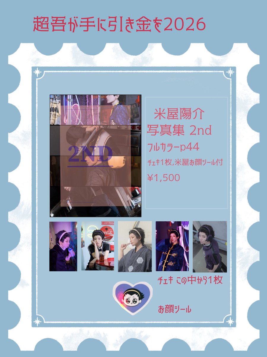 きるじ🍣西2マ28ab tweet media
