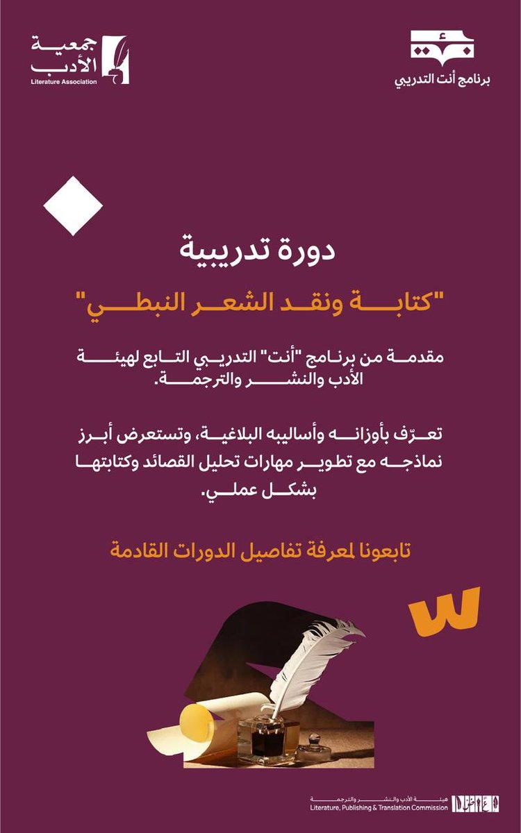 جمعية الأدب المهنية tweet media