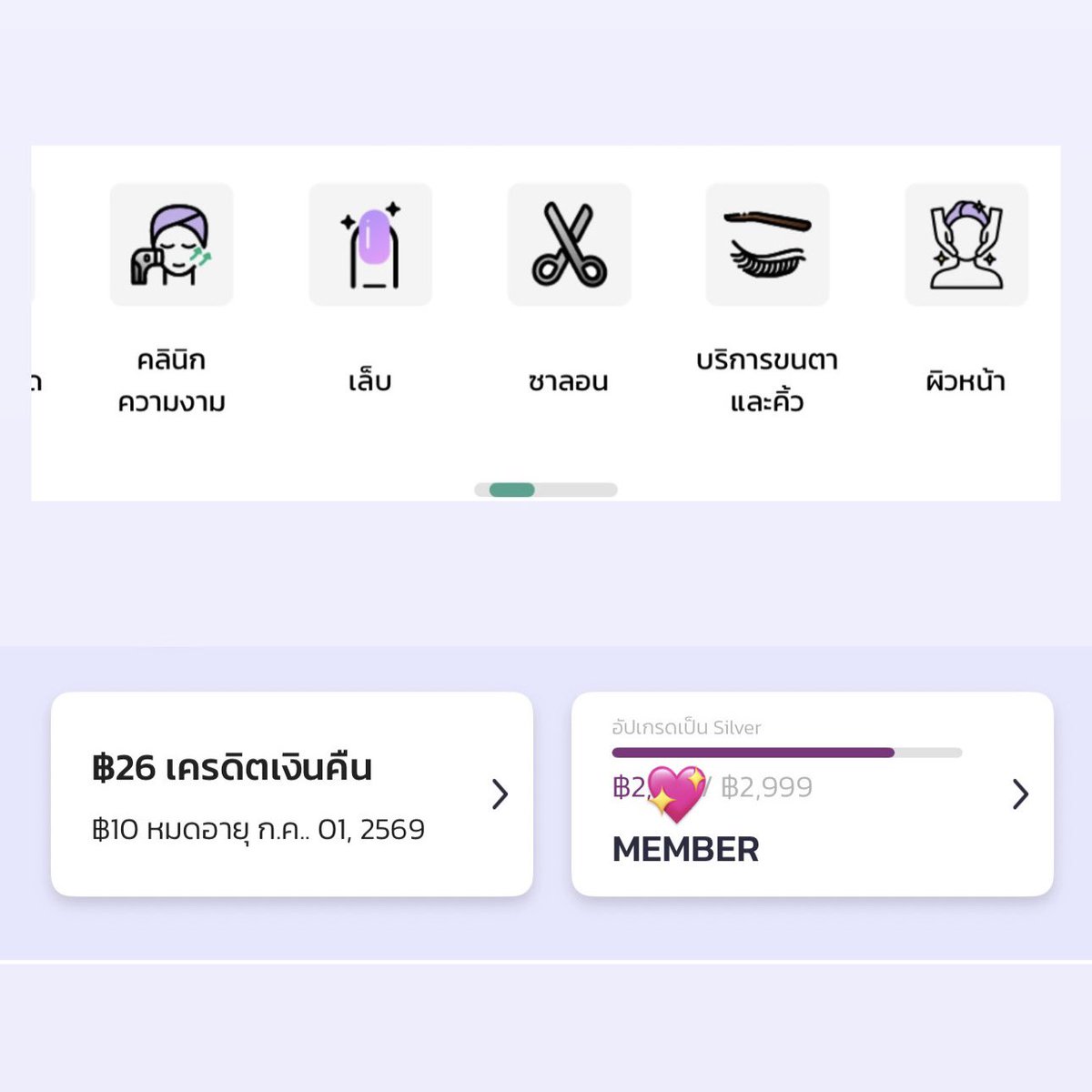 📓 (หาแลกติ๊กฟ้า) tweet media
