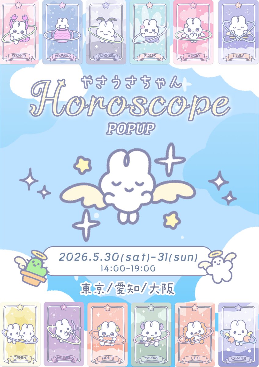 特設サイトがオープンしたよ✨
