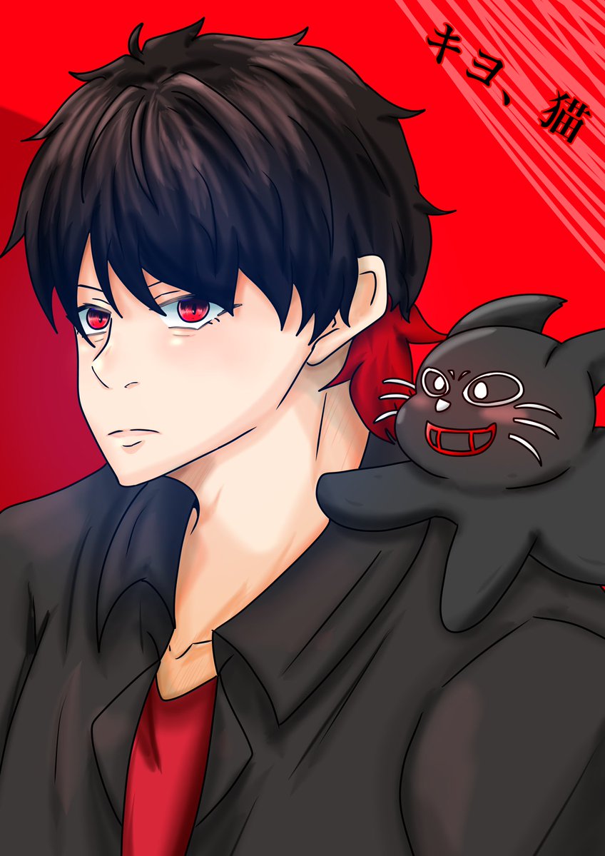 キヨ