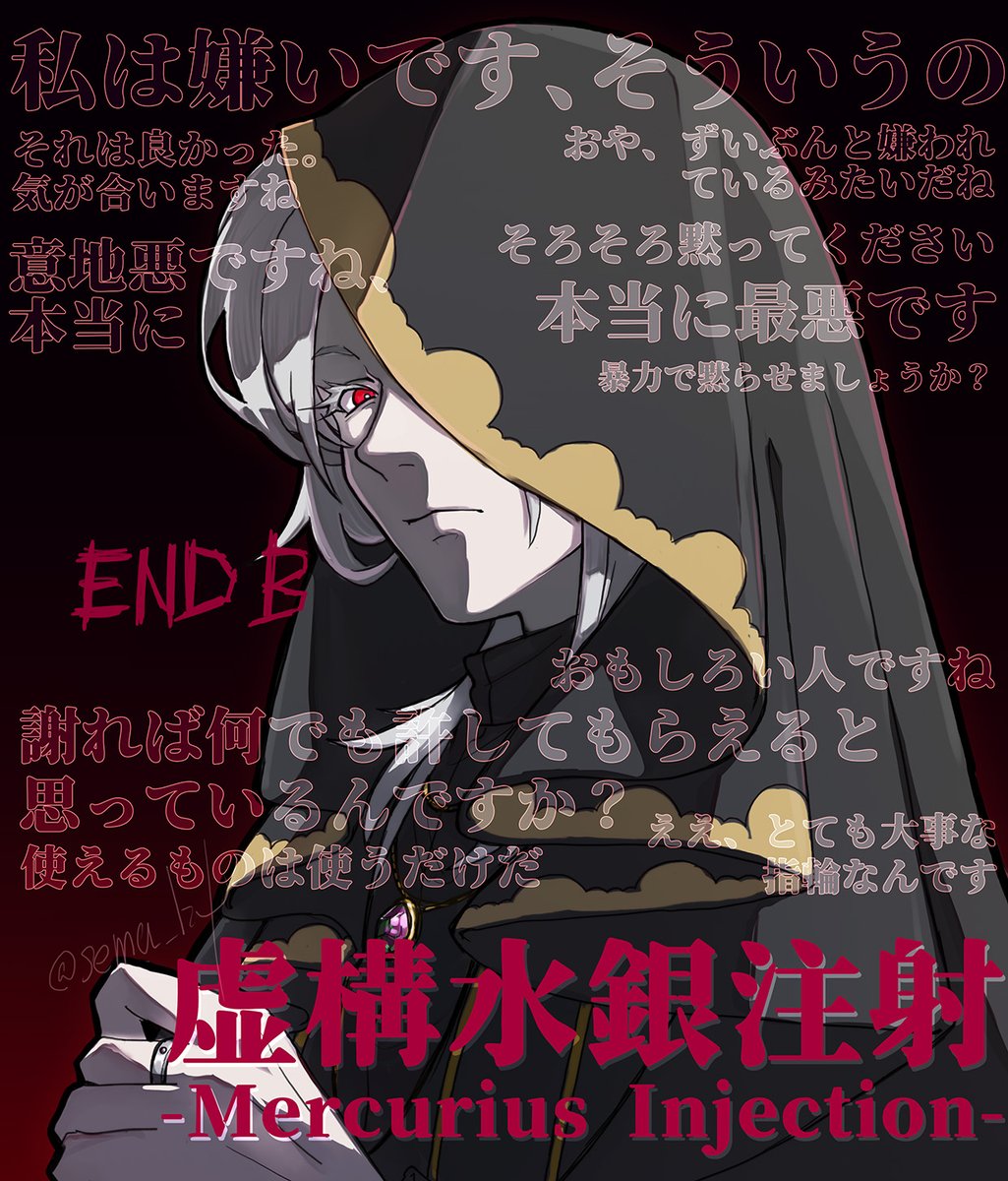 sema_li4's tweet photo. CoC「虚構水銀注射 -𝙼𝚎𝚛𝚌𝚞𝚛𝚒𝚞𝚜 𝙸𝚗𝚓𝚎𝚌𝚝𝚒𝚘𝚗-」 　
シナリオ：あお様 
HO：狂信者/ 雲雀 深雪
END：B

生還しました。KPはまりもさんですありがとうございました！雲雀くんが何か言うたびにKPが爆笑しててなんでやってなってましたが大変楽しかったです！ https://t.co/DVyLd6LfdB
