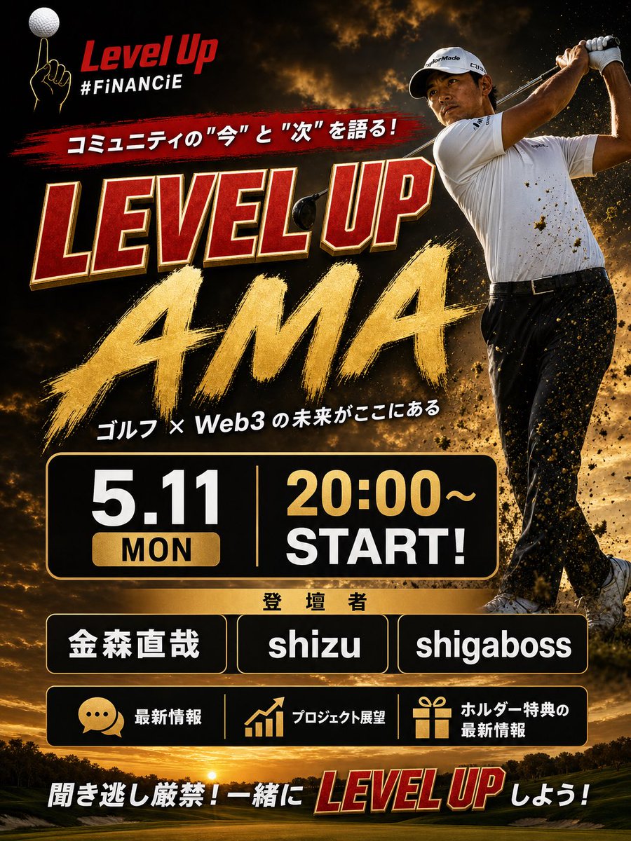 Level Up 【FiNANCiE】 tweet media