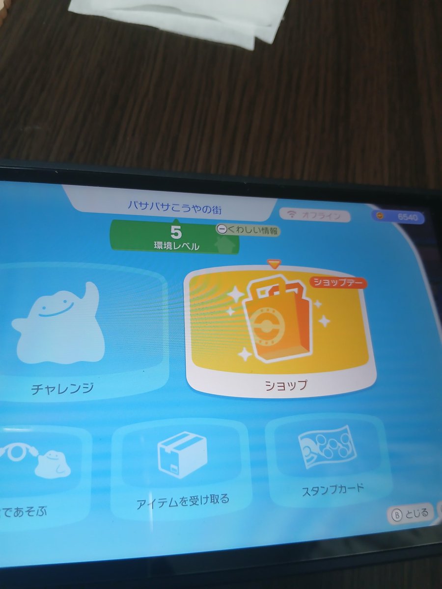 yuusuke092001's tweet photo. どうしても、オンラインにならない https://t.co/8zj1USM9xa