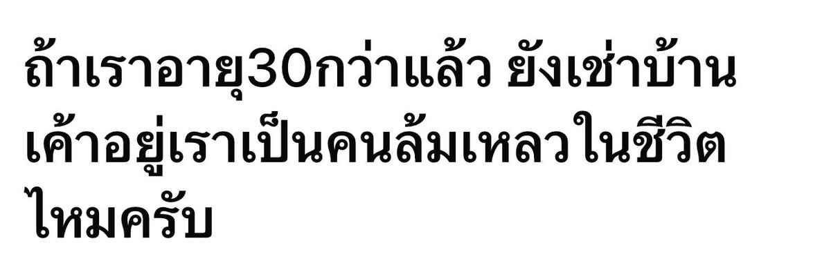 เอเวอร์เรส tweet media