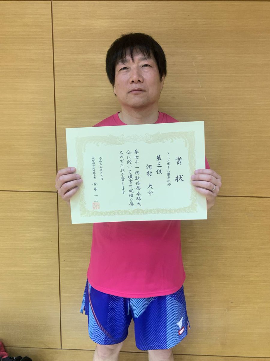 Relationttt's tweet photo. 本日は須賀川牡丹祭カップでした。団体も個人もトーナメントで、レベルの高い大会。男子個人ラージボールの部で3位、女子団体3位、女子個人ベスト8、男子個人ベスト16の選手が出る、頑張った内容でした！これからもみんなで楽しく高め合って卓球します！ https://t.co/ovWRFkFbHU