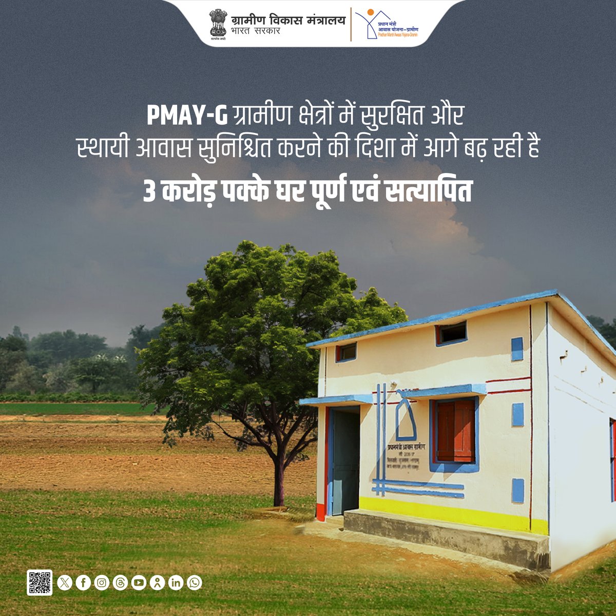 Ministry of Rural Development, Government of India tweet media
