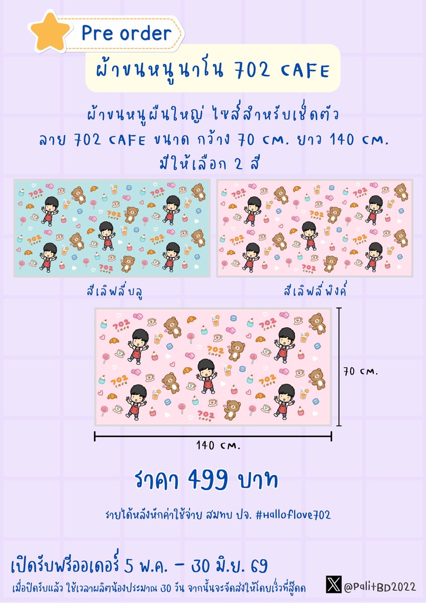 #HallOfLove702
#เป๊กผลิตโชค #PeckPaLitChoke