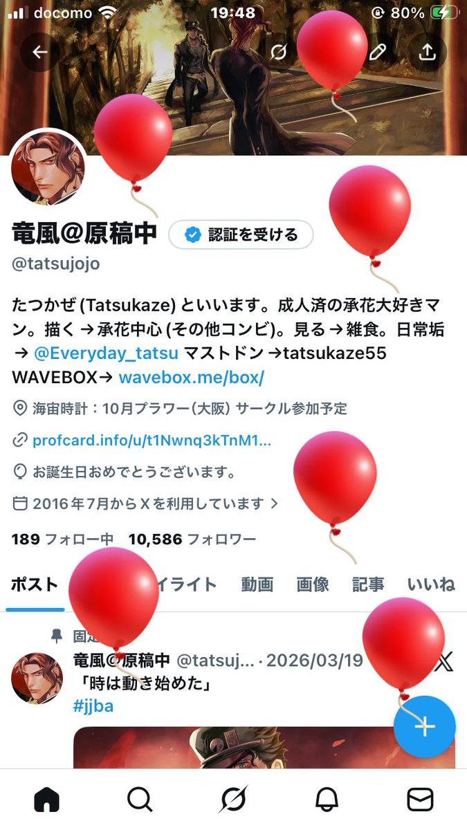 竜風＠原稿中 tweet media