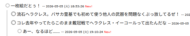 本来なら戴冠戦のグランドヘラクレスはちゃんとあれで伏線張って出されてるやつだった

なるほど　切ない