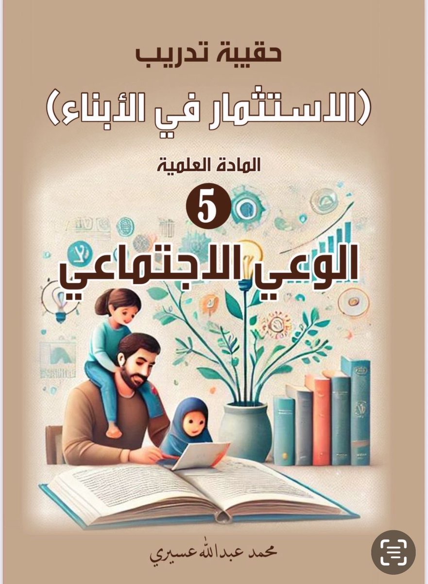 محمد عبدالله عسيري tweet media