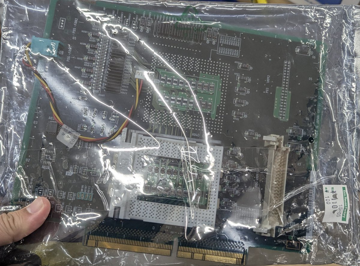 pc-9821のだっけか