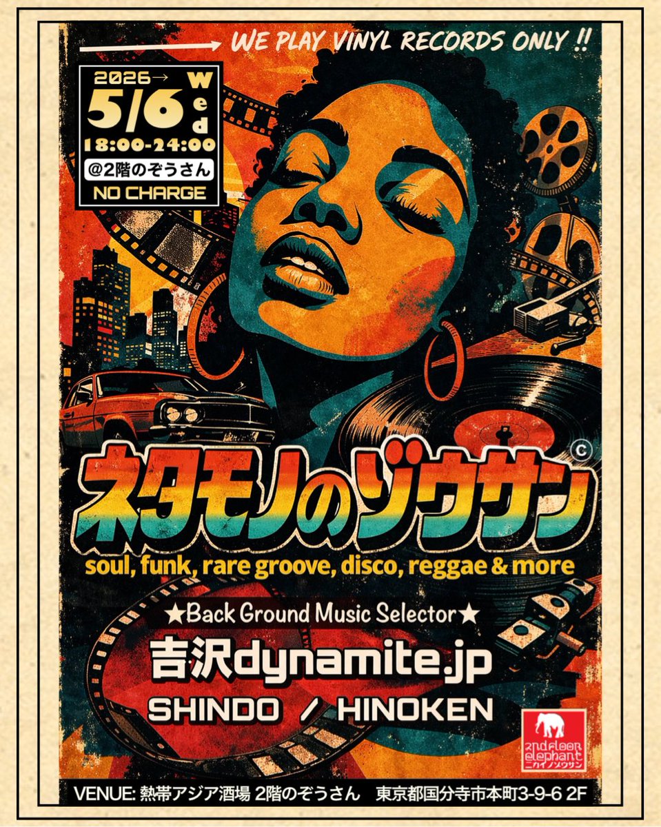 鬼レア！DJ 吉沢dynamite.jp 三枚セット！送料込み DJ Yoshizawa Dynamite.jp, Chintam - Wamono A To Z Vol. III - vinyl