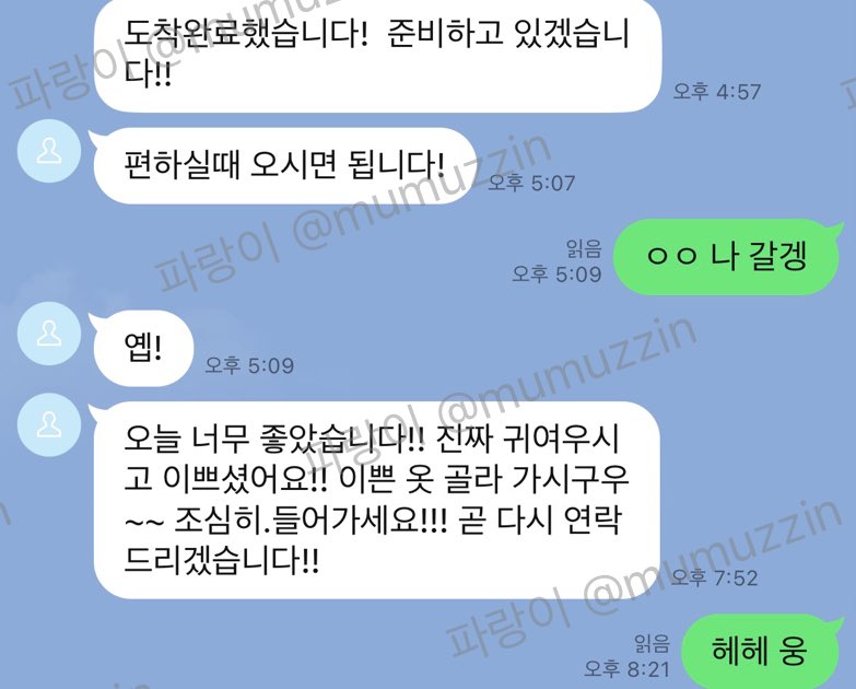 파랑이 tweet media
