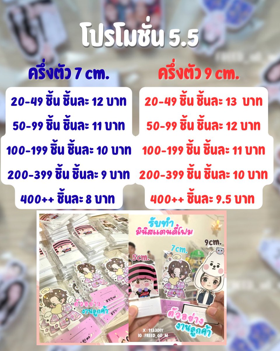 🍑รับทำสแตนดี้โฟม #รับทำของแจก tweet media
