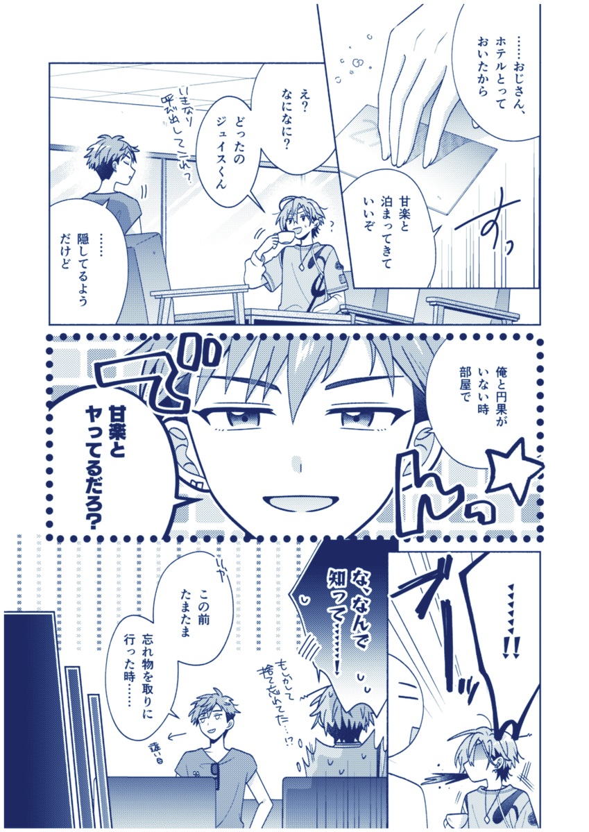 あずま tweet media