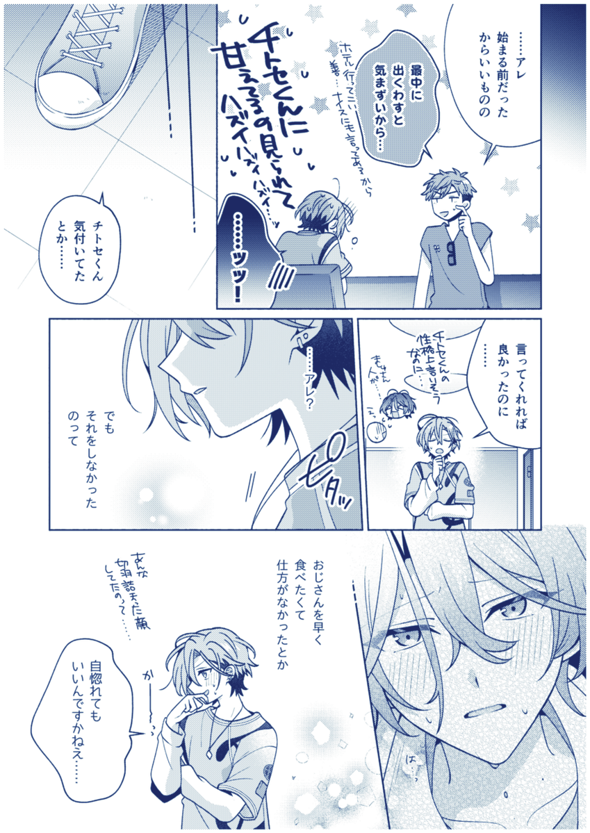 あずま tweet media