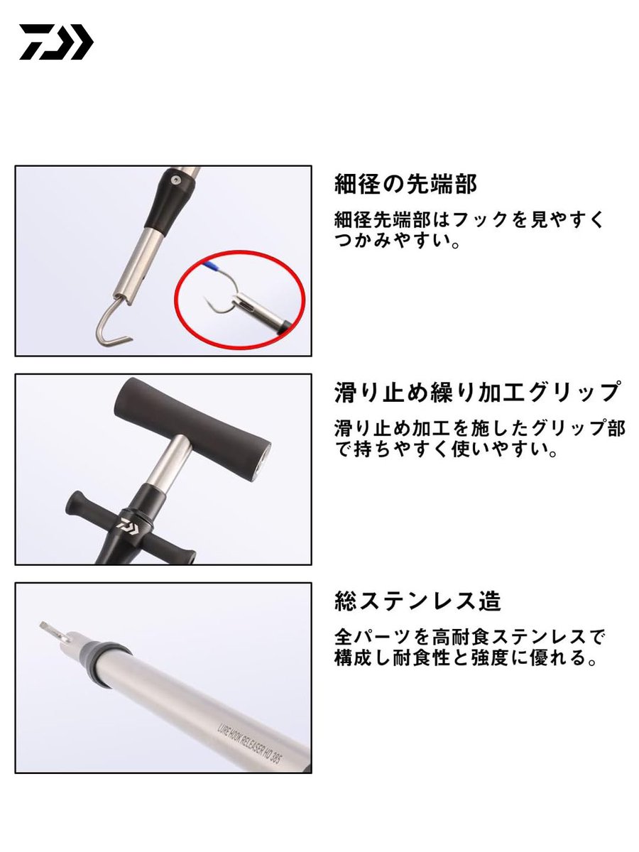_mydaiwa's tweet photo. ［NEW］5月新製品のご案内です！
【ルアーフックリリーサーHD 385】

大型フック対応、フルステンレス製ヘビーデューティ仕様。

高強度な総ステンレス製のため、頑丈で錆びにくい。
大型ルアーフックをガッチリ掴み素早く安全にフックリリース。
グリップ部分には滑り止め加工。
フックホールド部は先端部φ10mmの細径のため、魚の腔内のフックも見やすくつかみやすい。
シングルフック＃1/0～7/0、トレブルフック＃1/0～4/0程度まで対応。

#DAIWA #Fishing
#便利グッズ
