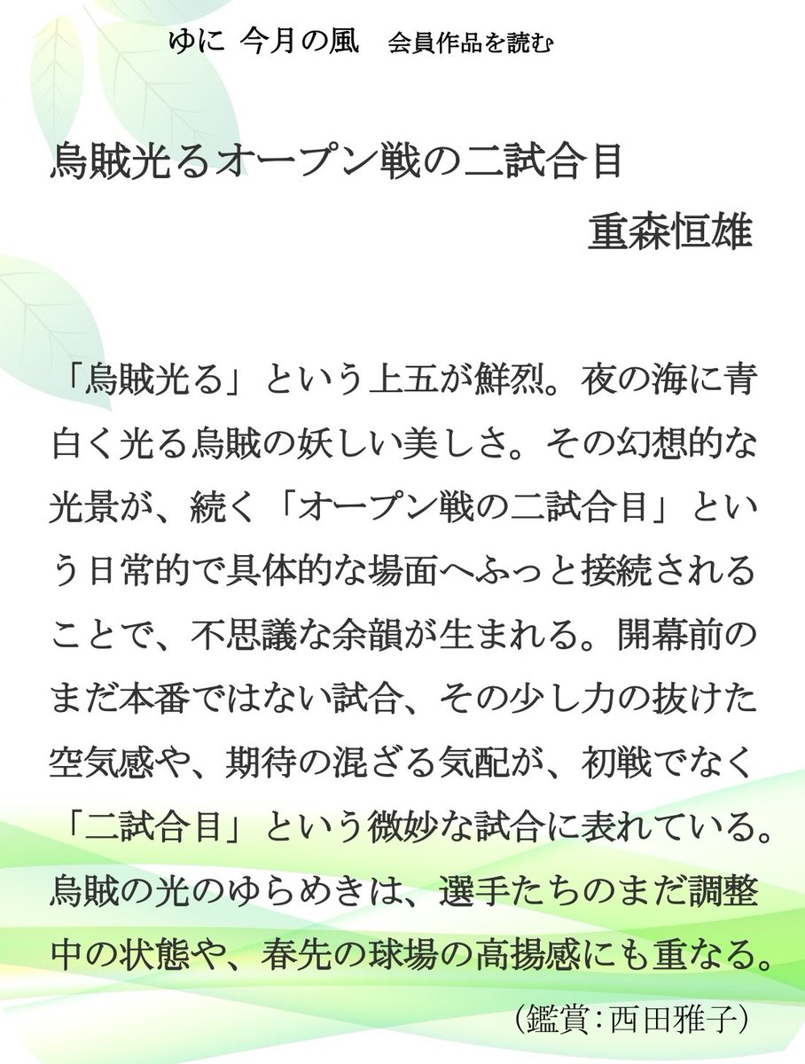 ゆに tweet media
