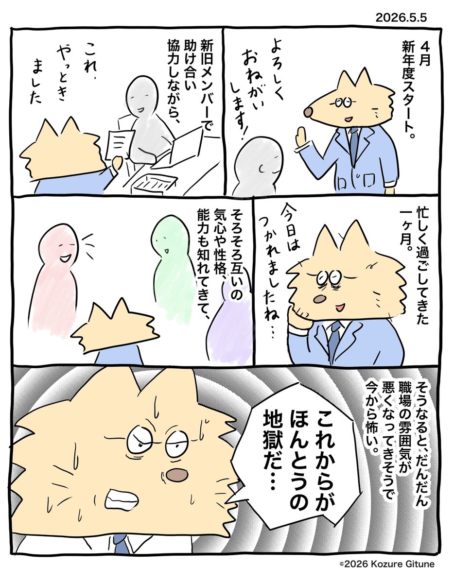 子連れ狐 tweet media