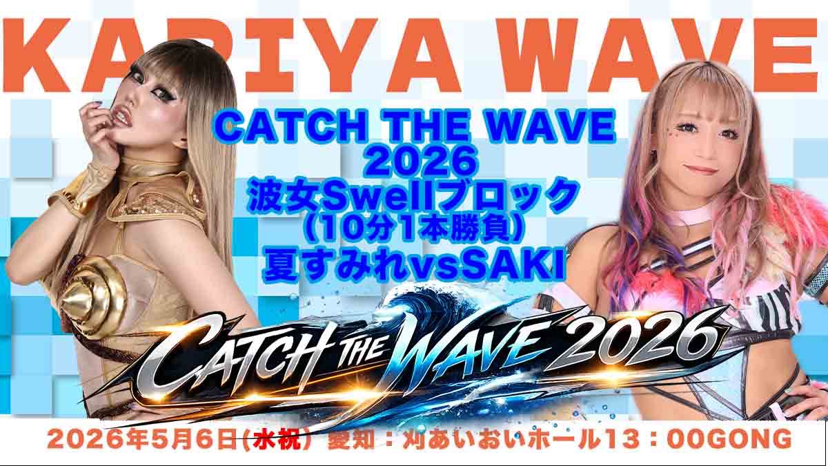 PROWRESSLING WAVE 2013波女決定リーグ戦 Amazon.co.jp: プロレスリングWAVE 2013波女決定リーグ戦 Catch The