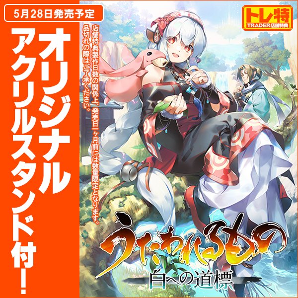 オススメ】 5/28発売 アクアプラス 最新作 NS2/PS5用ソフト