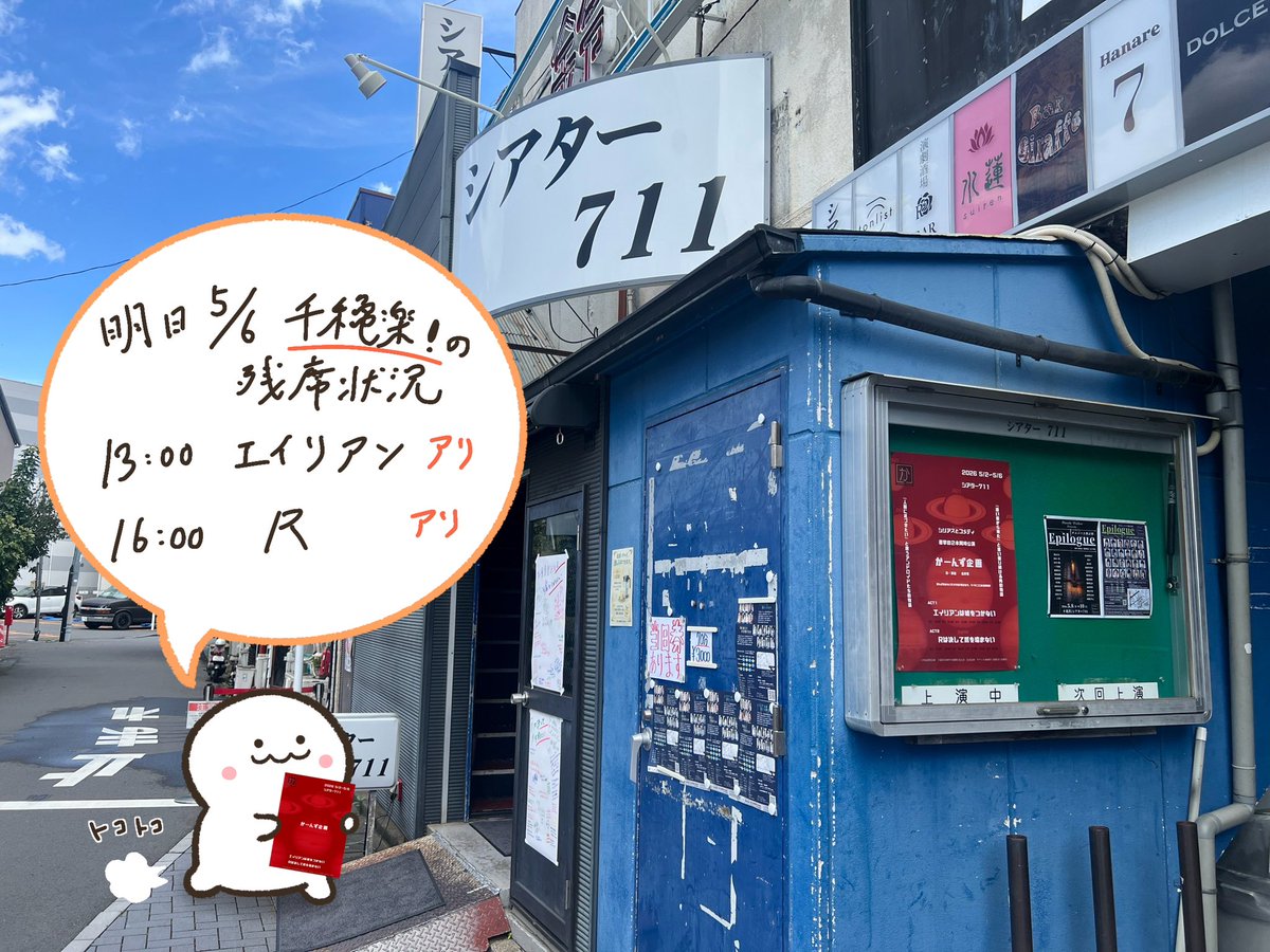 左良拓司 tweet media