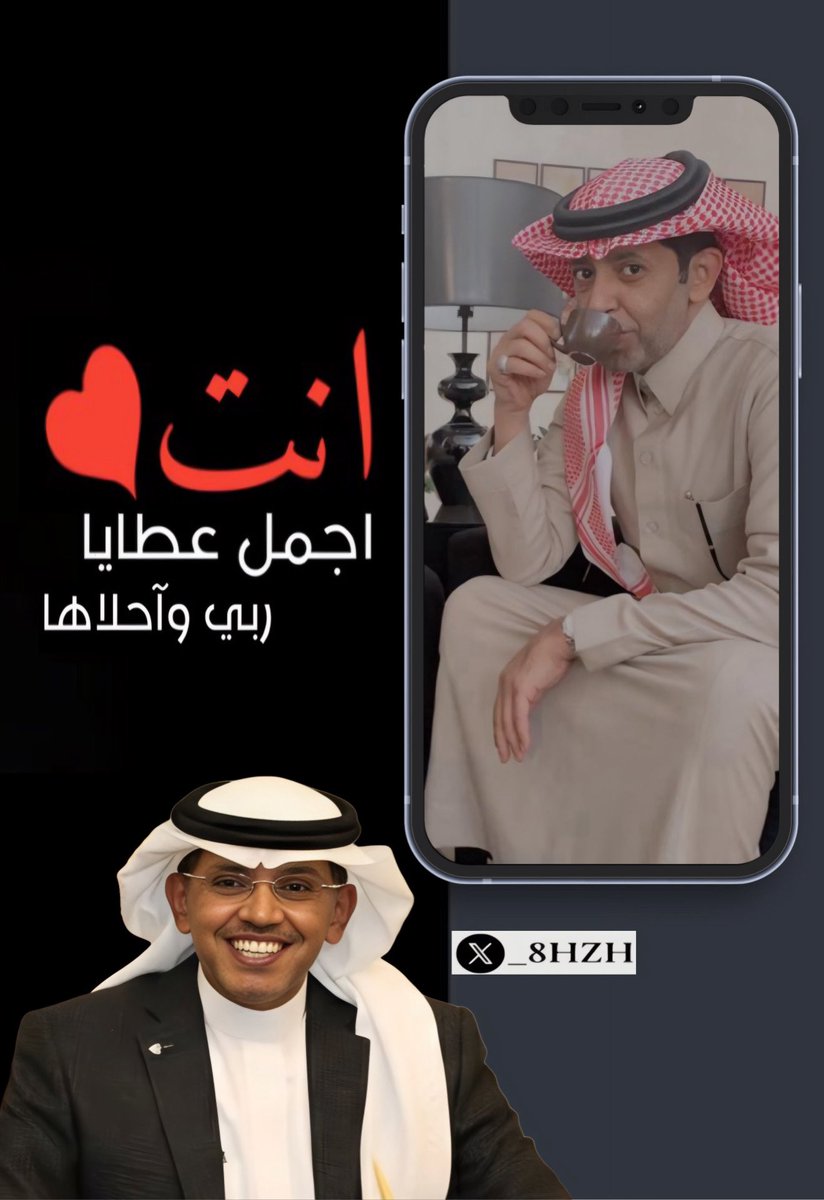 اللهم وفقه وأسعده وحقق له مايتمنى، اللهم احفظه واحفظ عائلته من كل شر ومكروه 🤲🏻❤️

<a href="/AzizbagBag/">عبدالعزيز أحمد بغلف🇸🇦</a> 
#عبدالعزيز_أحمد_بغلف 
#مساء_الخير_والسعادة