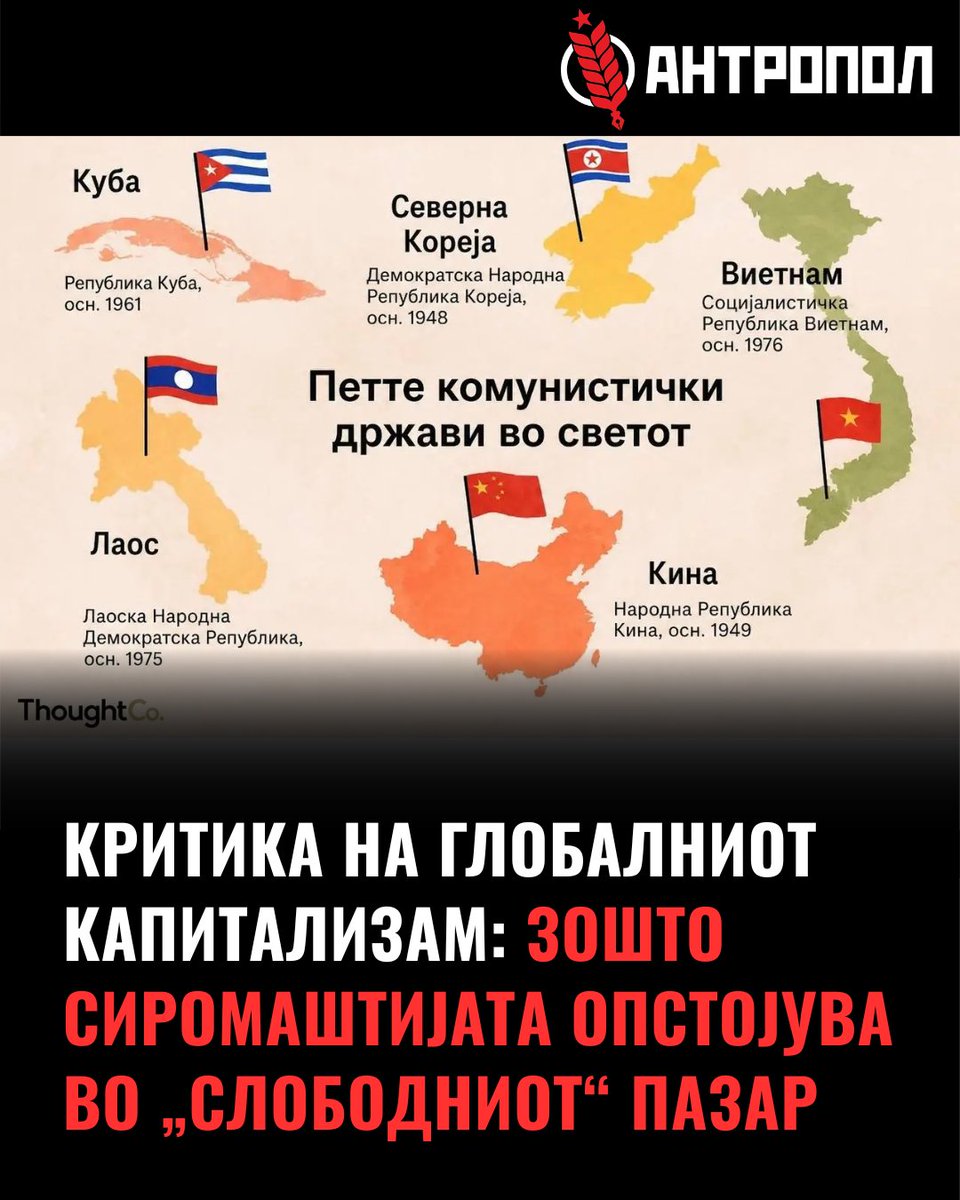 antropol_mk's tweet photo. ✒️Иако е прашање на доминација, многу е полесно да контролираш земја што е неразвиена и неорганизирана, отколку да се фатиш со решавање на напластени проблеми дома.

https://t.co/XbZVNH2aJL https://t.co/r5XZUJ1YLB