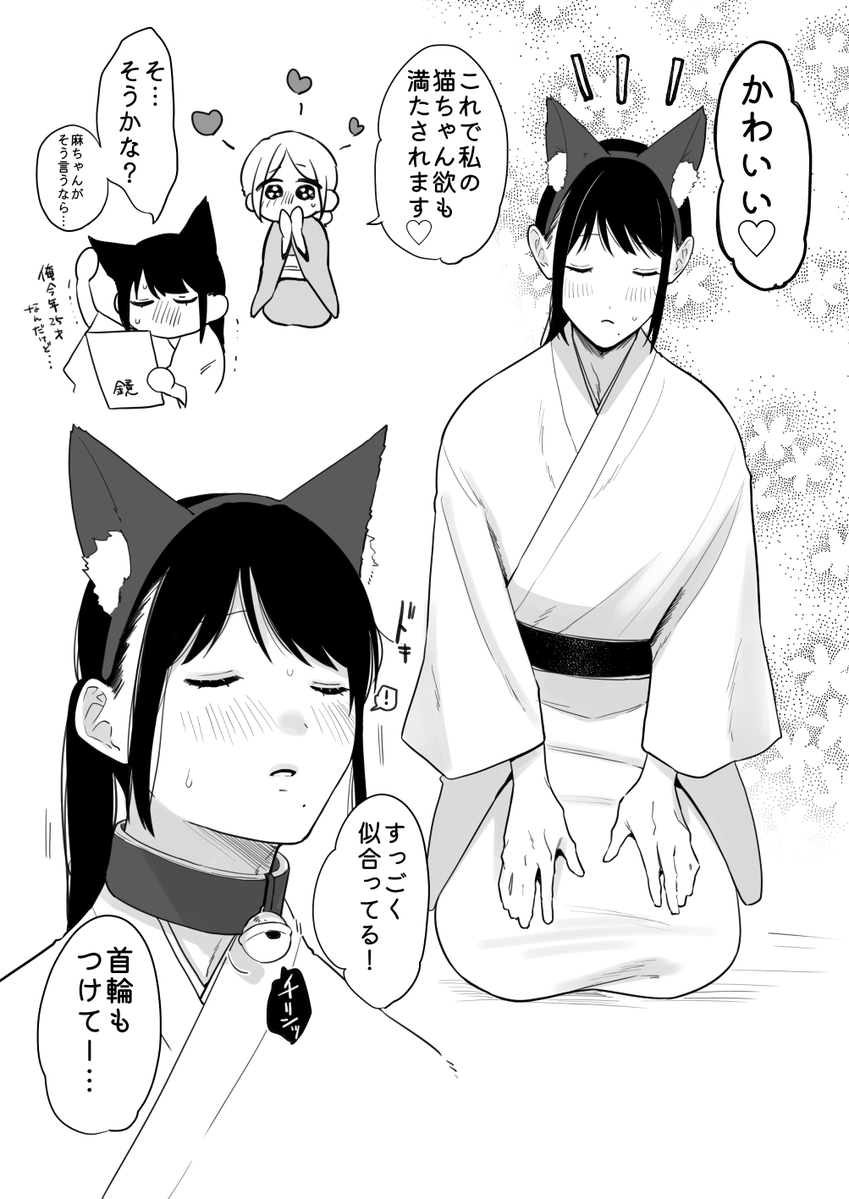 夫くん猫ちゃん化計画…♡ 
