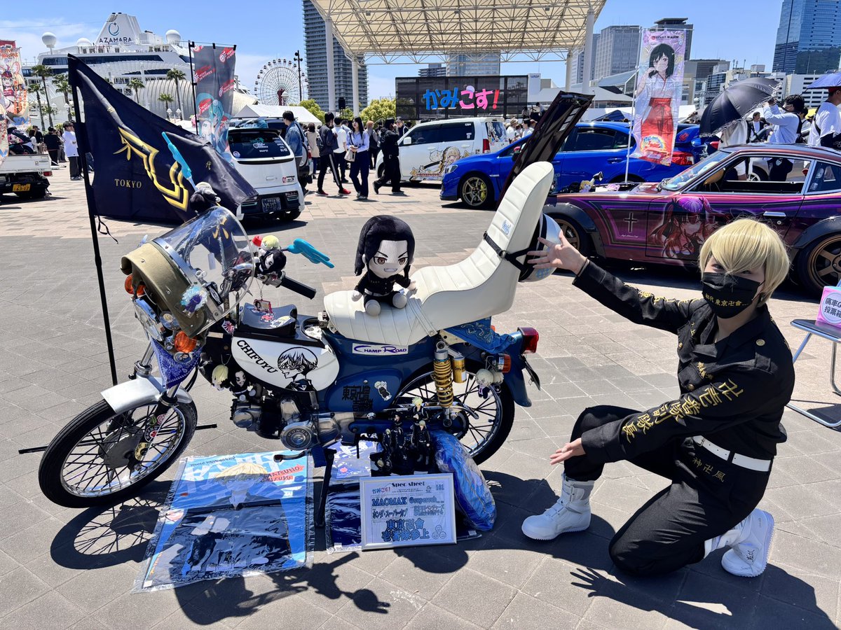 Reivl41d's tweet photo. 今日は千冬コス！東リべバイク乗せてもらった~(*´꒳`*)
明日はフブちゃんで参戦！

バイク乗せて下さってありがとうございます！٩( 'ω' )و
東リべバイク→スーパーMAOMAXさん @supercub__ 

#かみこす #コスプレ #千冬 https://t.co/dEYIQi6OKK