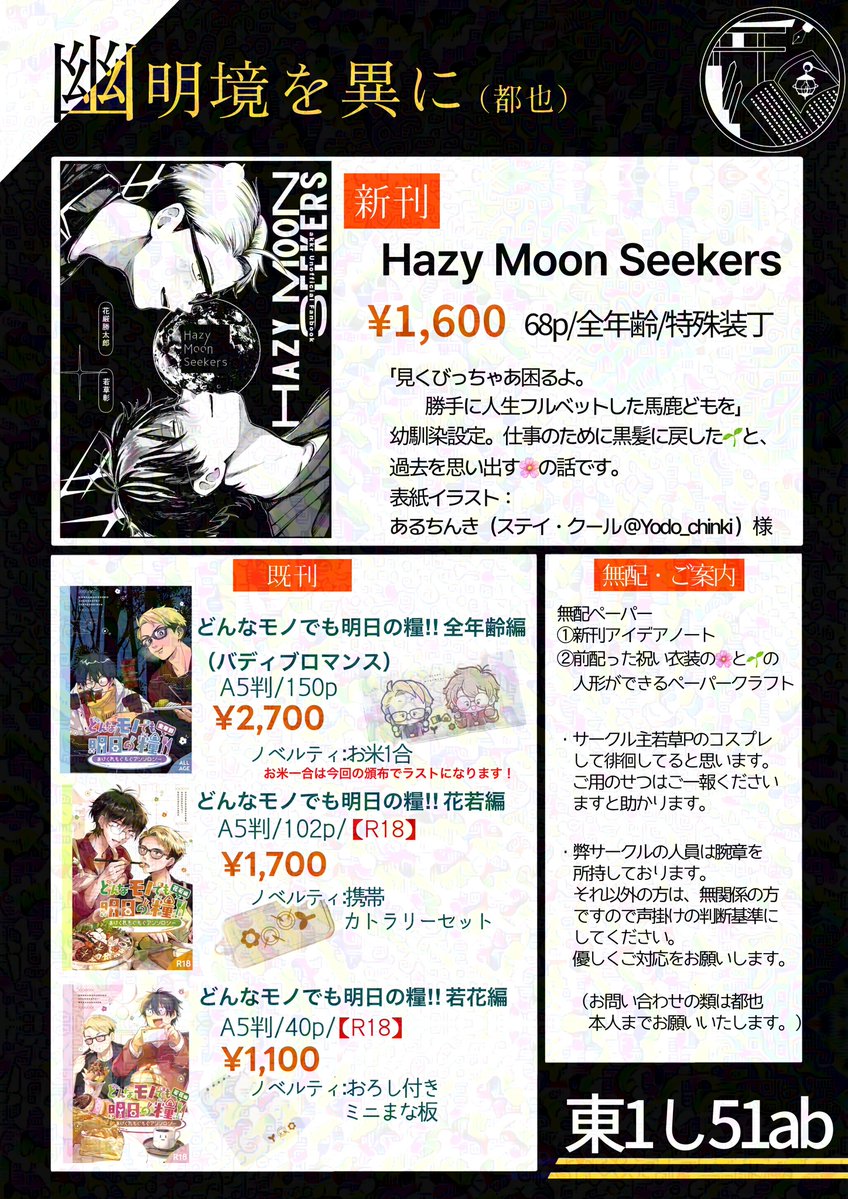 都也@5/6東１し51ab tweet media