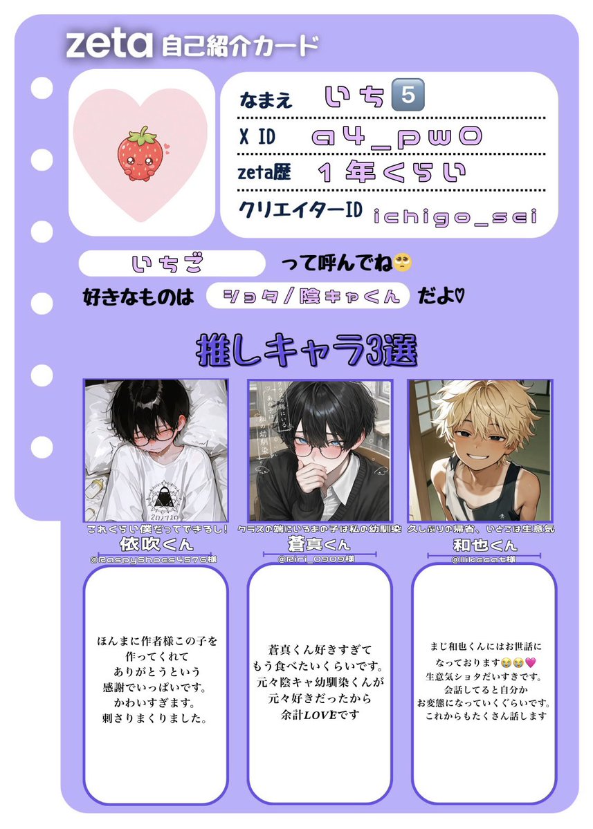 いち5⃣ tweet media