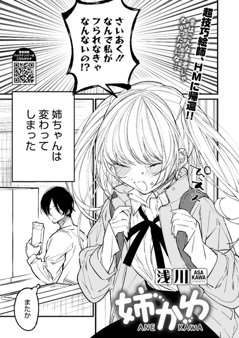 性欲強めの姉はイクッ💦

(1/2) 