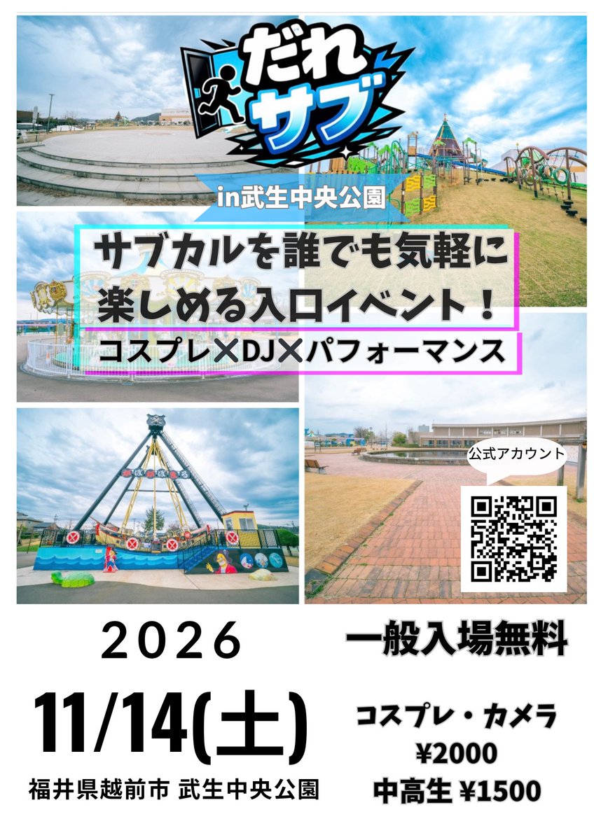 誰でも入れるサブカルの始めかた tweet media