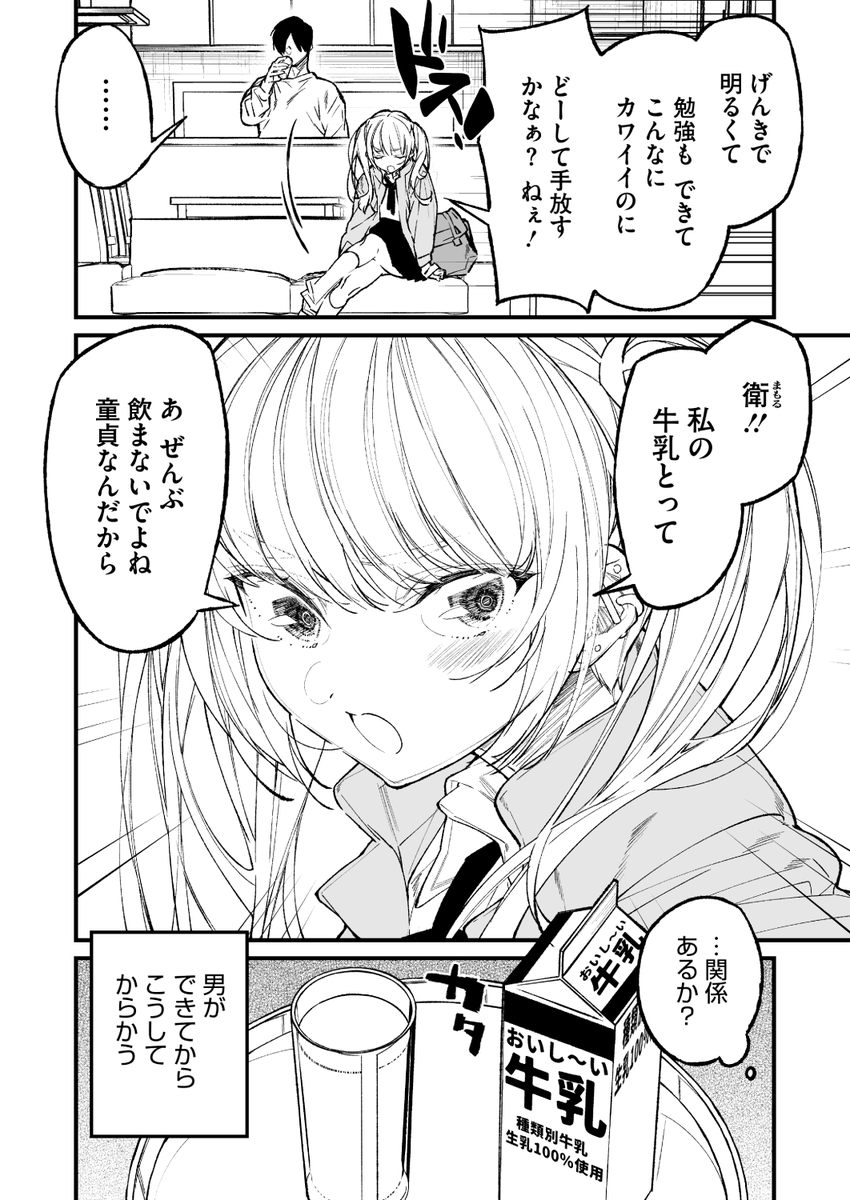 浅川先生
《姉かわ》
HOTMILK 2026.06

(2/2) 