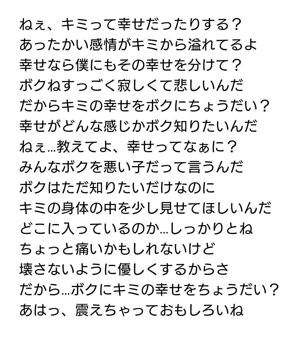 utagaki_rei's tweet photo. 【キャラ差分あり】

幸福への渇望は妬みとなって喰らう者へと変わる

「渇望の熱」

独り占めってのはよくねぇよなぁ？

#フリー台本
#シチュボ
#歌書創作ノート https://t.co/fR55jy391z