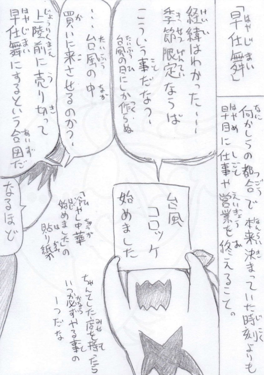 ぜにどま tweet media
