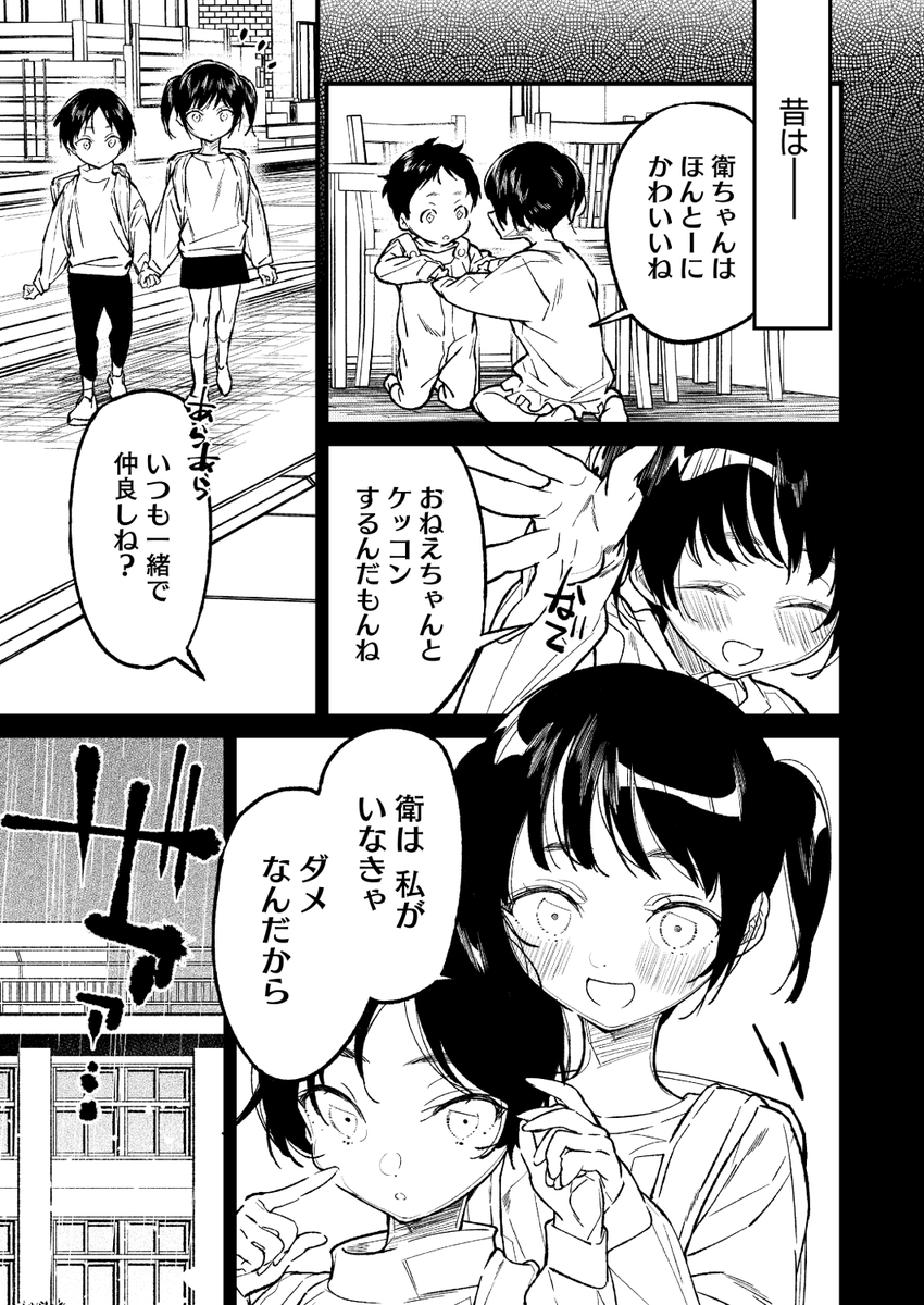 浅川先生
《姉かわ》
HOTMILK 2026.06

(2/2) 