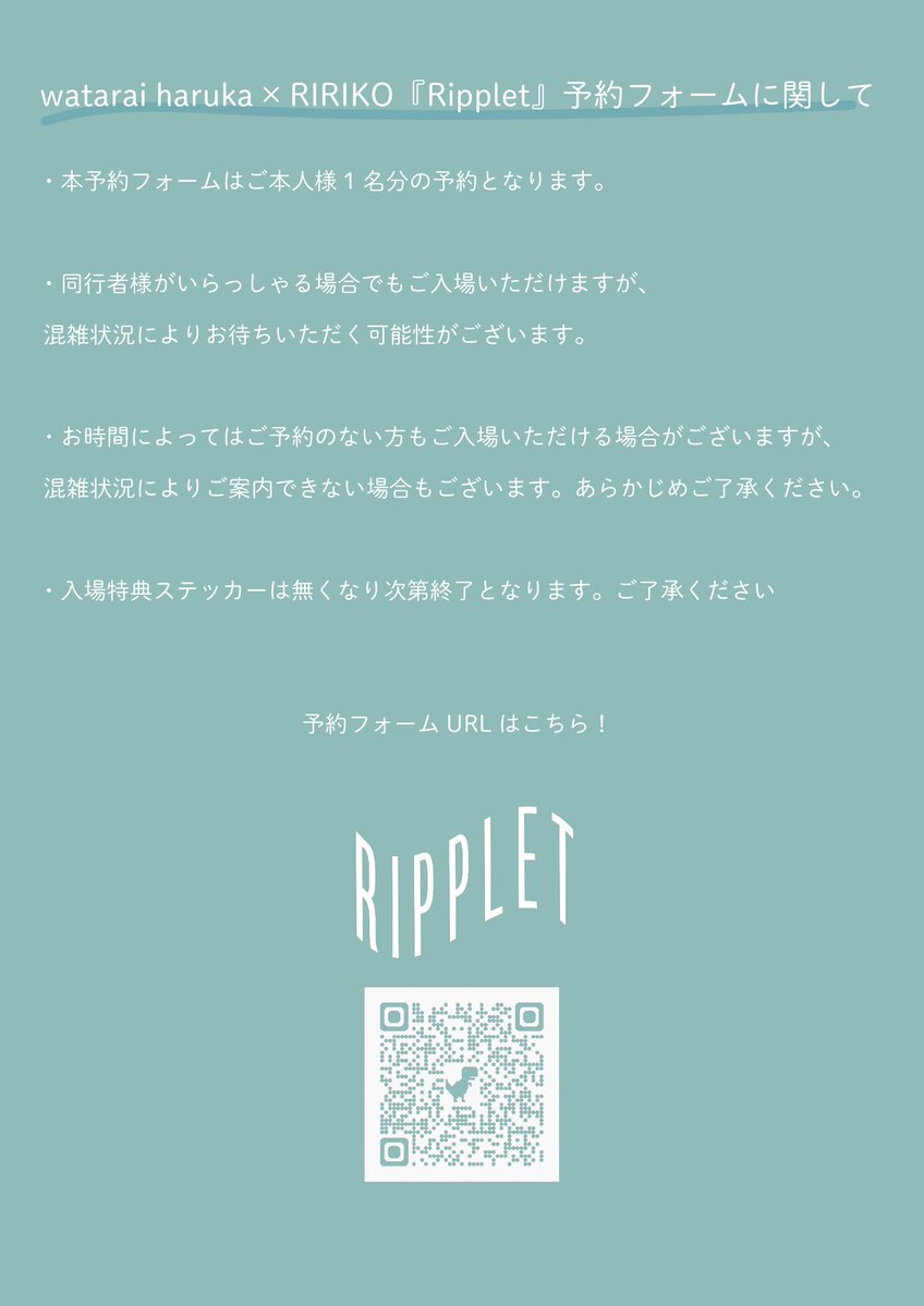 RIRIKO(NELKE vo.) (@RIRIPERO) / Posts / X