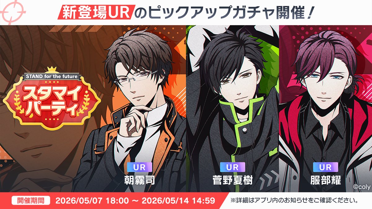公式】スタンドマイヒーローズ (@myhero_info) / Posts / X