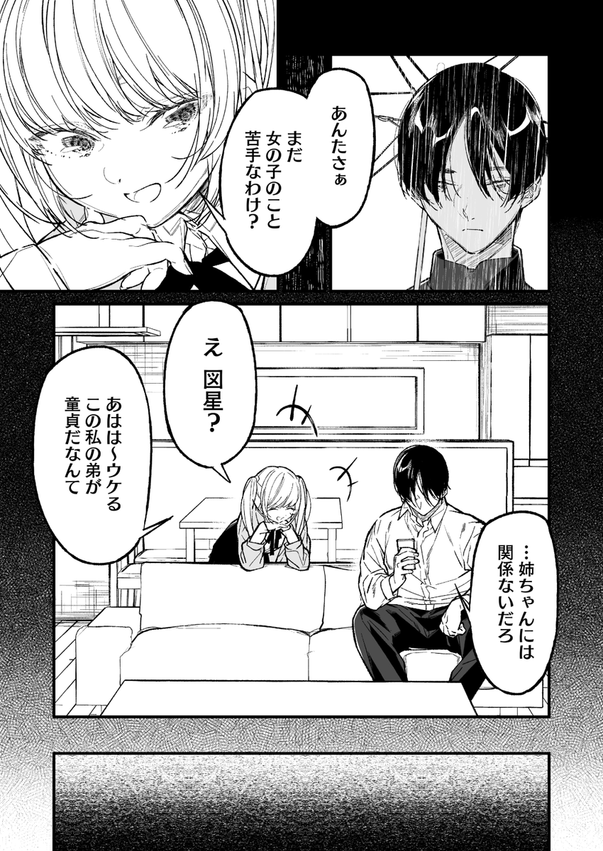 浅川先生
《姉かわ》
HOTMILK 2026.06

(2/2) 