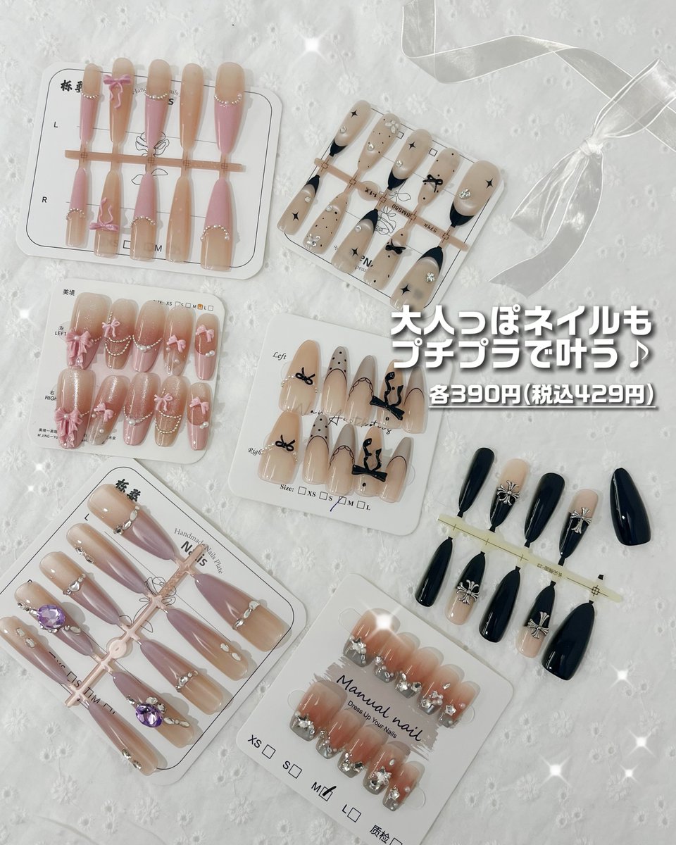 ネイルパーツセット 5月もネイル、かわいすぎる💅✨ 大人気のネイルチップは、 選ぶのが