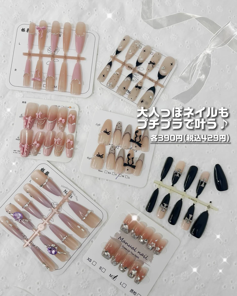 ネイルパーツセット サンキューマート(公式) on X: 