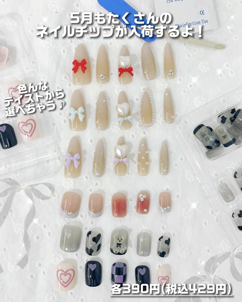 ジェルネイルキット ネイルチップ パーツセット サンキューマート(公式) on X: 