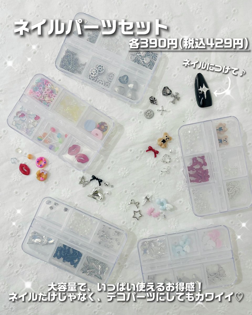 ネイルパーツセット 5月もネイル、かわいすぎる💅✨ 大人気のネイルチップは、 選ぶのが